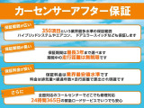 ★業界高水準のカーセンサーアフター保証もご利用いただけます!★