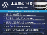 本車両の主な特徴をまとめました。上記の他にもお伝えしきれない魅力がございます。是非お気軽にお問い合わせ下さい。