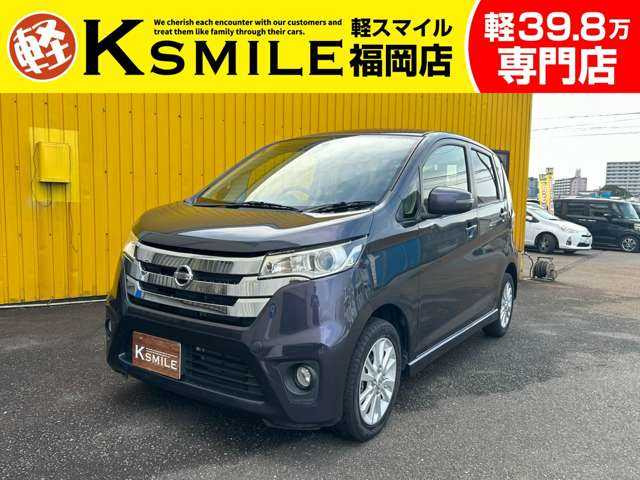 デイズ ハイウェイスター Vセレクション+Safety ナビ 全方位カメラ Sキー ブルートゥ...
