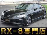 マツダ RX-8 タイプRS