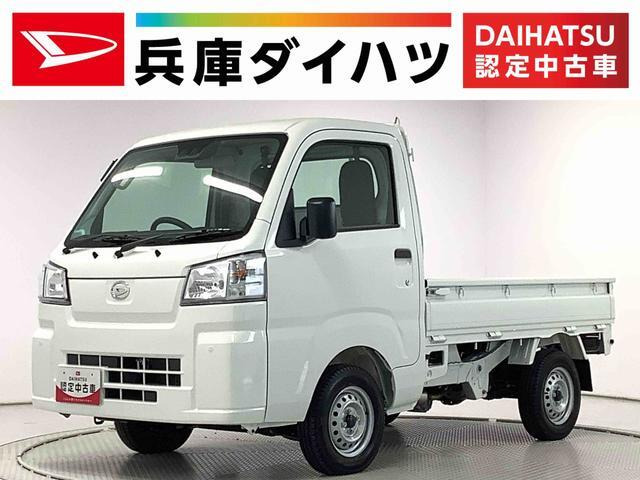 ハイゼットトラック スタンダード 農用スペシャル 4WD 3方開 4WD