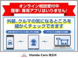 オンライン商談が可能です!ご自宅にいながら当店スタッフへ車両の状態はもちろんご不明な点などを気軽にご相談いただけます。お忙しいなどで来店が難しい方でも是非一度当店へとご連絡ください!