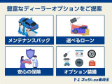 お客様のご要望に合わせた豊富なオプションも提案可能!お気軽にご相談下さい♪