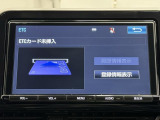 ナビ画面に連動したETCが付いてるので過去に利用した利用料金も一目で分かっちゃいます。 ETCの抜き忘れ、挿し忘れも警告してくれるので防犯、事故対策に安心ですね。