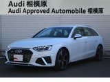 アウディ S4アバント 3.0 4WD