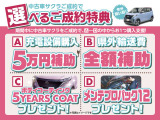 9月中にサクラをご成約のお客様に、選べるご購入支援を実施中です!是非この機会にご検討下さい★