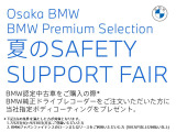 お車の詳細等はお気軽にBMW正規ディーラー Osaka BMW BPS姫里までお問い合わせくださいませ。スタッフ一同、お待ちしております。0078-6002-582225