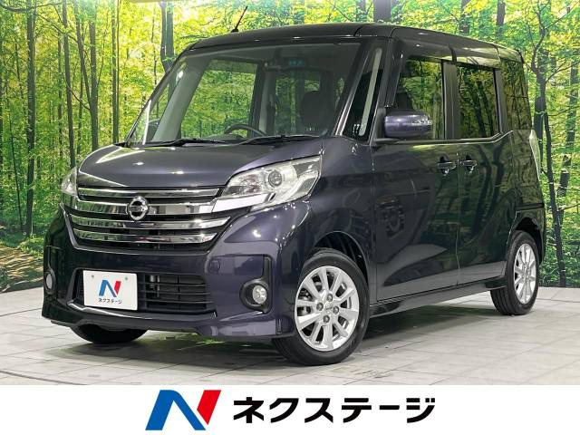 日産 デイズルークス 