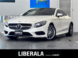 メルセデス・ベンツ Sクラスクーペ S550 AMGライン