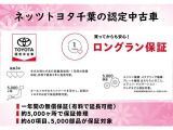 【ロングラン保証】とは最長3年!走行距離無制限&年式問わず、全国約5,000ヶ所のトヨタのお店で保証修理が可能です☆