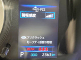 【プリクラッシュセーフティ】前方の車両等を検知し、衝突しそうな時は警報で注意を促し、ブレーキを踏む力をサポート。ブレーキを踏めなかった場合は衝突被害軽減ブレーキが作動、衝突回避をサポートします。