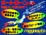 全国どこからでも購入できます♪陸送金額お見積もりしますのでお気軽にお問い合わせください♪