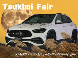 【TsukimiFair】   期間中、特選車を多数ご用意いたします!是非、この機会をお見逃しなく。詳しくは、セールススタッフまでお問合せ下さい。