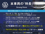 本車両の主な特徴をまとめました。上記の他にもお伝えしきれない魅力がございます。是非お気軽にお問い合わせ下さい。