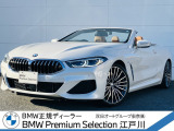 この度は私どもBMW PremiumSelection江戸川の車両をご覧頂きましてありがとうございます。