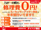 業界最多水準の350項目の補償範囲!しかも保証修理は全国対応!万一の安心の対応力!保証期間は半年間ですが別途追加料金にて1年・2年・3年とお選び頂けます!詳細はお気軽にお問い合わせくださいませ。