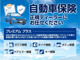 現在加入中の保険内容を無料で見直し相談!お車の使用頻度や用途に合わせた適正プランをご提案いたします。