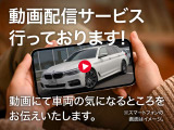 ご来店前に動画でお車を確認できます。(アドレス又は電話番号教えていただけると可能です。)