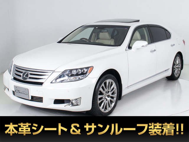 中古車 レクサス LS 600h バージョンS Iパッケージ 4WD の中古車詳細 (71,900km, パールホワイト, 千葉県, 125万円) |  中古車情報・中古車検索なら【車選びドットコム（車選び.com）】