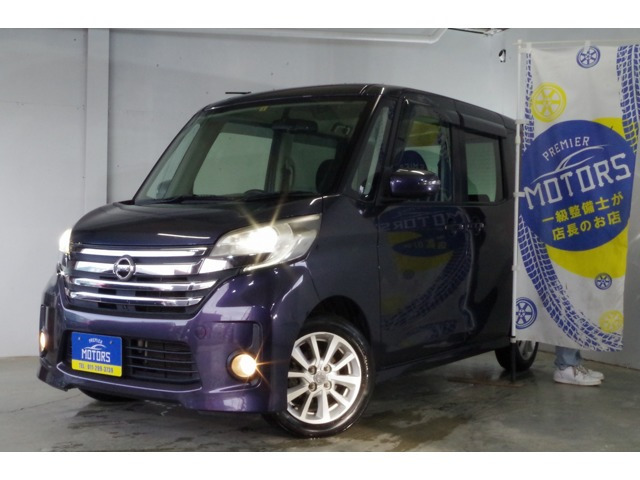 デイズルークス ハイウェイスター X 4WD 自社分割/4年保証/アラウンドビュー/HID