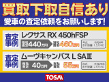 当店は、買取・下取価格にも自信があります!お客様の大切な愛車を真心込めて査定させていただきます!