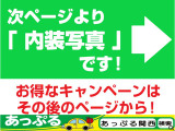 中古車は同じ内容の車は出てきません!!!そのとき勝負です!