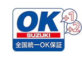 1年間・走行距離無制限の「OK保証」を無料でお付けします!さらに、ご希望に応じてプラス1・プラス2まで保証延長も可能です!!車種などによって異なることもございますので詳しくはスタッフまで♪