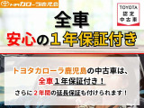 当社取り扱いの中古車なら1年間走行距離無制限で保証がついてます。もちろんトヨタ車以外でもお任せください(有料で2年間延長可能です)