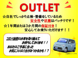 コチラはアウトレット車になっております!他にも多数ございますので是非お問合せ下さい!