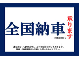 全国納車歓迎!遠方の方でも安心してご購入下さい!登録・陸送費等はお気軽にお問い合わせください!