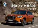 お問合せ、御来店の際は『BPS(BMW中古車)担当者を・・・』とおっしゃって頂ければお取次ぎがスムーズです。(BMW新車・メカニック併設店の為)。◆0066-97711-772396