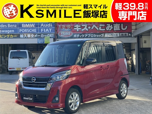 デイズルークス ハイウェイスター X 両側スライド片側Pスラ ナビ Bカメラ