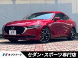 マツダ MAZDA3セダン 2.0 20S Lパッケージ