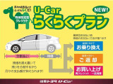 車両本体の価格の一部をあらかじめ残価として据え置き、残りの金額を分割でお支払いいただくプランです。月々のお支払いをお安くできちゃいますよ♪詳しくはお気軽にスタッフまでご相談ください。