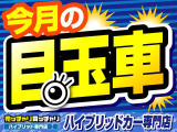 【カーセンサー】カーセン・カーセンサー・かーせん・かーせんさーのお車探しは当店にお任せください!北陸/福井/石川/岐阜/愛知/滋賀/坂井/越前/鯖江/敦賀/大野/小浜/あわら/勝山/丹生郡越前町/