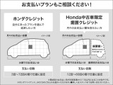 月々の出費を抑えられる中古車限定据置クレジットとお支払い回数が最長120回まで細かく設定可能な通常クレジットがございます。ご希望に合わせたプランをご提案させていただきますのでお気軽にお問い合わせ下さい