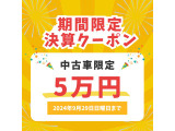 期間限定クーポンを9/29まで配布中です!このお得な機会に是非ご検討ください!