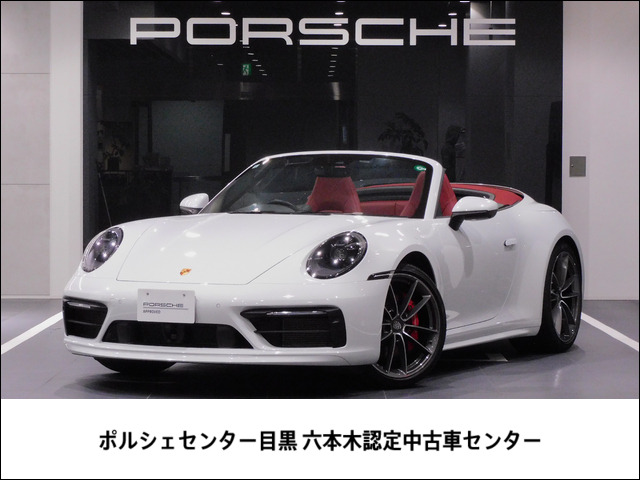 911カブリオレ カレラS PDK 