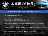 本車両の主な特徴をまとめました。上記の他にもお伝えしきれない魅力がございます。是非お気軽にお問い合わせ下さい。