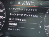 【レーンキープアシスト】車線逸脱しそうになった際に、ハンドルがアシストしてくれる機能となります