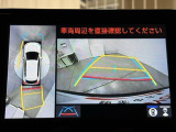 パノラミックビューモニターシステムが付いているので車の上から見た映像が確認できますよ。 一目で車両周辺の情報を確認できますが、直接安全をご確認下さい。