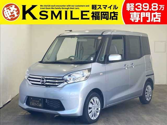 デイズルークス S 両側スライド・ISTOP・ナビ・ETC