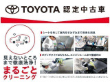 トヨタ認定中古車 3つの安心を1台にセット!1 徹底した洗浄 2 車両検査証明書付き 3 ロングラン保証付き