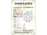 車両検査証明書です。