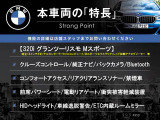 本車両の主な特徴をまとめました。上記の他にもお伝えしきれない魅力がございます。是非お気軽にお問い合わせ下さい。