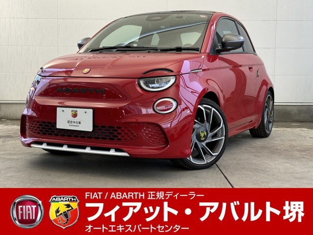 アバルト500e ツーリズモ 