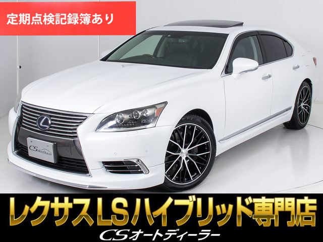 中古車 レクサス LS 600h バージョンL 4WD の中古車詳細 (145,327km, パールホワイト, 千葉県, 189万円) | 中古車情報・ 中古車検索なら【車選びドットコム（車選び.com）】