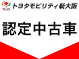 トヨタ認定中古車