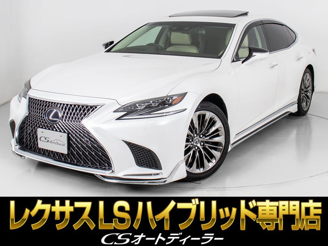 LS 500h エグゼクティブ 