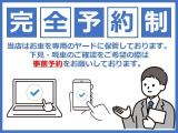 当店「ネットストア」に掲載中の車両は、専用ヤードにて保管しております。ご来店・現車確認をご希望のお客様は、必ず事前にお問い合わせ・ご予約をお願いいたします。